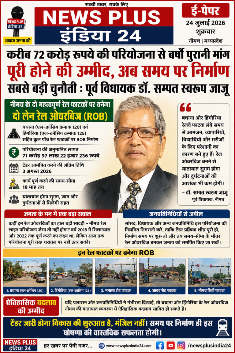 करीब 72 करोड रुपए की परियोजना, अब समय पर निर्माण सबसे बड़ी चुनौती, पूर्व विधायक डॉ संपत स्वरूप जाजू