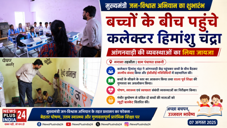 🔴 मुख्यमंत्री जन-विश्वास अभियान का शुभारंभ 📍 मनासा | ग्राम ढाकनी