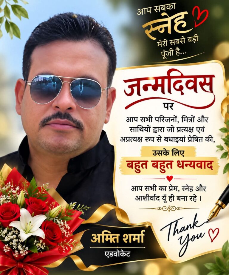 🔵 आप सबका 🟠 स्नेह ❤️ मेरी सबसे बड़ी पूंजी है…