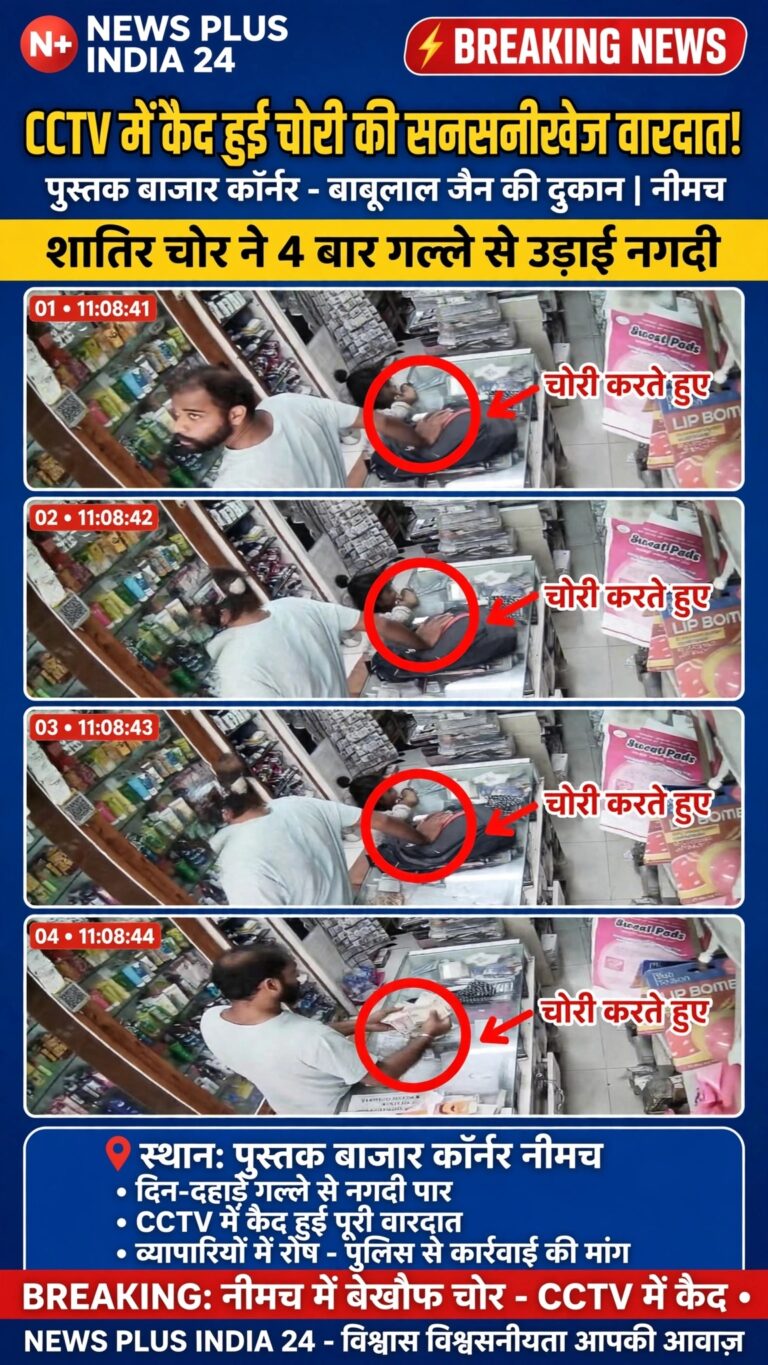 CCTV में कैद हुई चोरी की सनसनीखेज वारदात! 😱💸 🎥